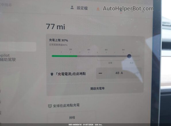 7SAYGDEE0PF807160 2023 TESLA MODEL Y White 
