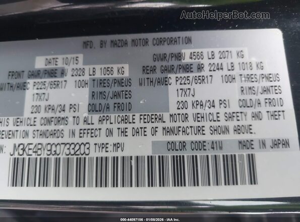 JM3KE4BY9G0733203 2016 MAZDA CX-5 Black Widok komory silnika