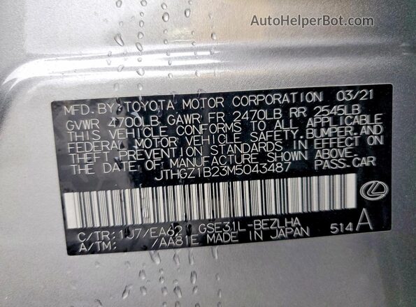 JTHGZ1B23M5043487 2021 LEXUS IS Gray Вид підкапотного простору