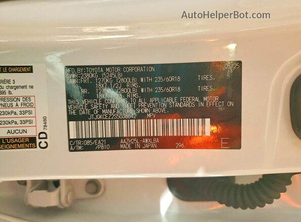JTJGKCEZ2S5038642 2025 LEXUS NX Белый Вид подкапотного пространства