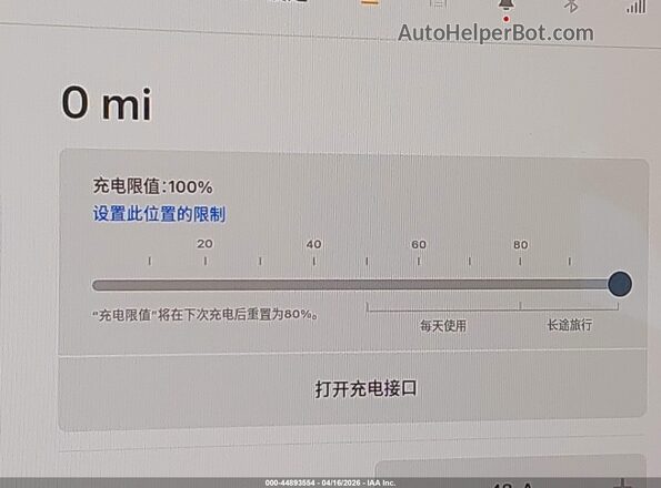 7SAYGDEF5PF850093 2023 TESLA MODEL Y Белый 