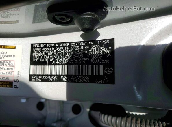 JTHX6JBH5R2191078 2024 LEXUS UX Белый Панорамный вид салона 360°