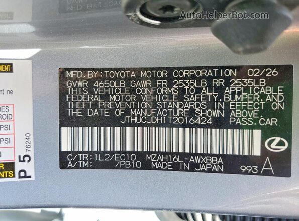 JTHUCJDH1T2016424 2026 LEXUS UX Silver Панорамний вид салону 360°