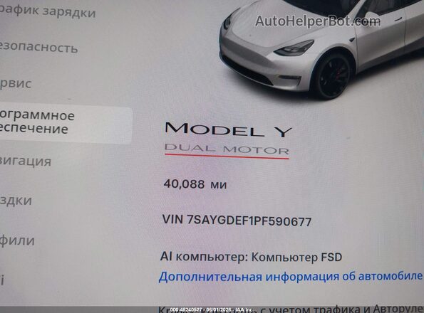 7SAYGDEF1PF590677 2023 TESLA MODEL Y Gray უკანა სავარძლების ხედი