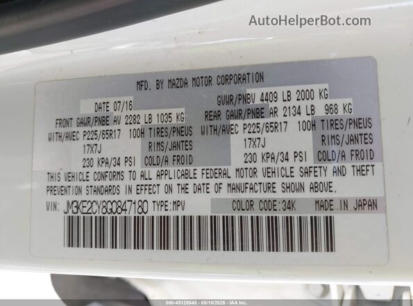 JM3KE2CY8G0847180 2016 MAZDA CX-5 Белый Вид подкапотного пространства