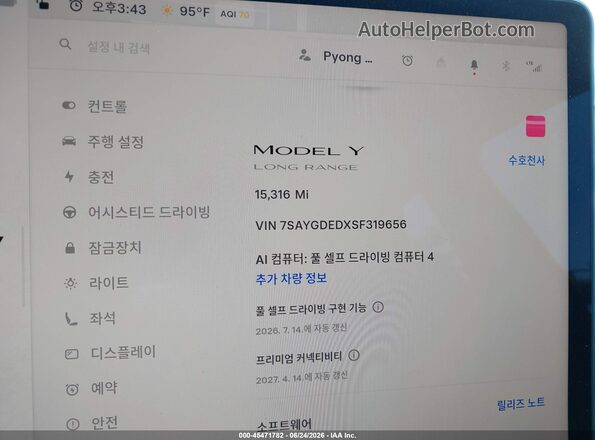 7SAYGDEDXSF319656 2025 TESLA MODEL Y Красный Вид задних сидений