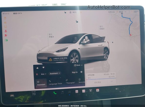 7SAYGDEE9PF797597 2023 TESLA MODEL Y Белый 