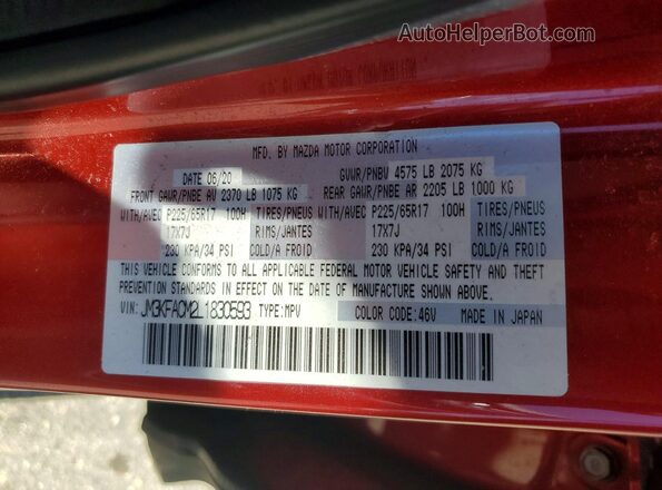 JM3KFACM2L1830593 2020 MAZDA CX-5 Red სალონის 360-გრადუსიანი ხედი