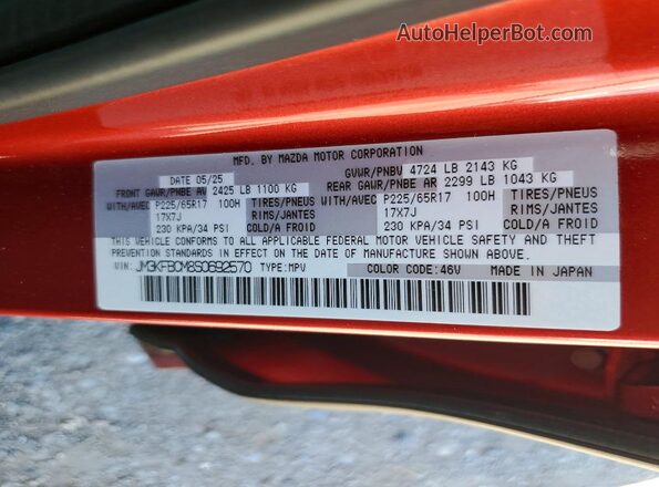 JM3KFBCM8S0692570 2025 MAZDA CX-5 Red ძრავის განყოფილების ხედი
