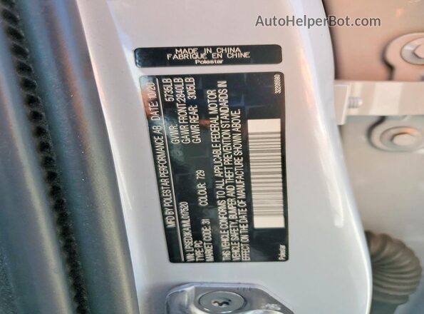 LPSED3KA1ML017520 2021 POLESTAR 2 Серый Вид подкапотного пространства