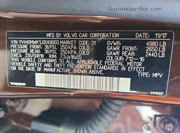 YV440MWK1J2049003 2018 VOLVO V60 Brown Панорамний вид салону 360°