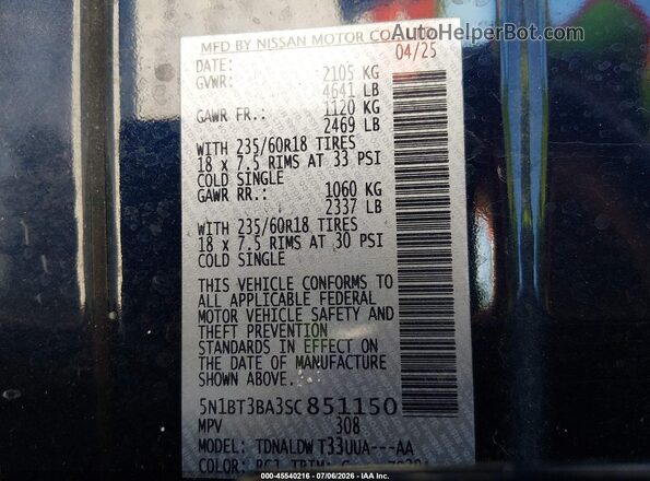 5N1BT3BA3SC851150 2025 NISSAN ROGUE Синий Вид подкапотного пространства