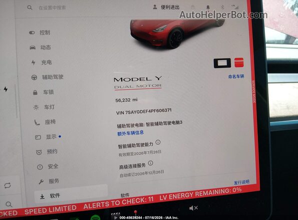 7SAYGDEF4PF606371 2023 TESLA MODEL Y Red Vista de los asientos traseros