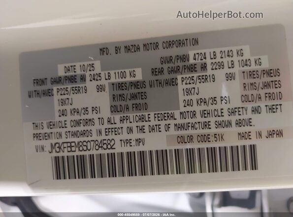 JM3KFBEM8S0784582 2025 MAZDA CX-5 Белый Вид подкапотного пространства