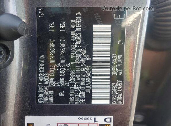 JTEBU5JR0H5409794 2017 TOYOTA 4RUNNER Угольный Вид подкапотного пространства