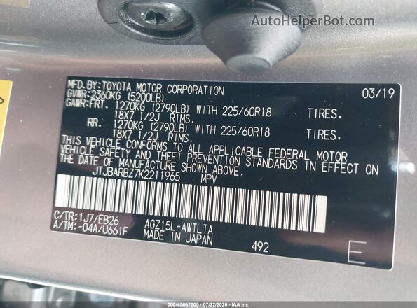 JTJBARBZ7K2211965 2019 LEXUS NX 300 Серебряный Вид подкапотного пространства