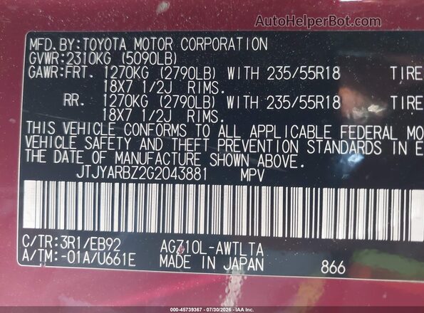 JTJYARBZ2G2043881 2016 LEXUS NX 200T Red Engine compartment view