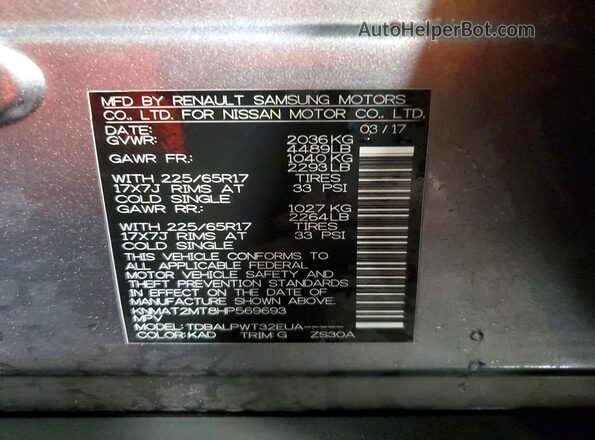 KNMAT2MT8HP569693 2017 NISSAN ROGUE Серый Вид подкапотного пространства