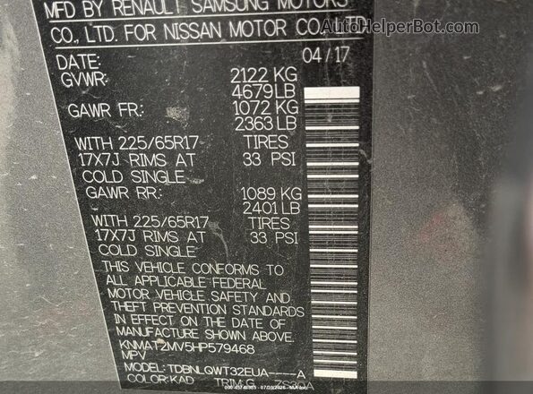 KNMAT2MV5HP579468 2017 NISSAN ROGUE Серый Вид подкапотного пространства