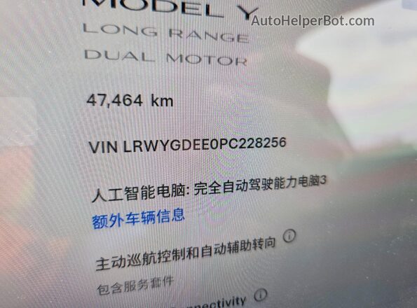 LRWYGDEE0PC228256 2023 TESLA MODEL Blue Սարքավորումների վահանակի տեսք