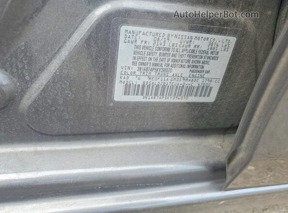 3N1AB7AP5KY396070 2019 NISSAN SENTRA Gray Вид підкапотного простору
