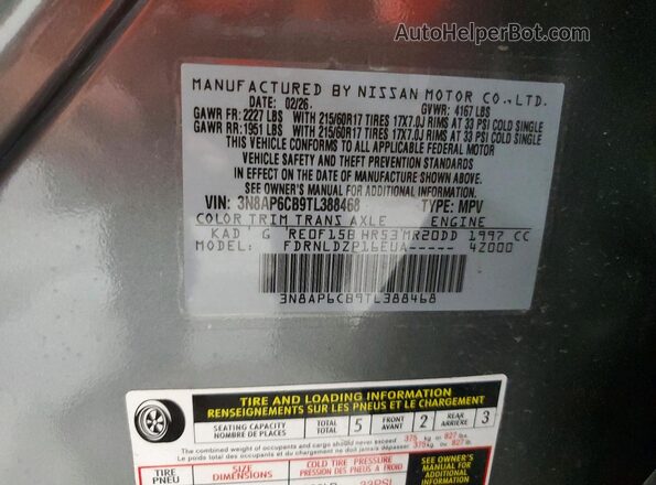 3N8AP6CB9TL388468 2026 NISSAN KICKS Серый Вид наклейки с VIN-кодом