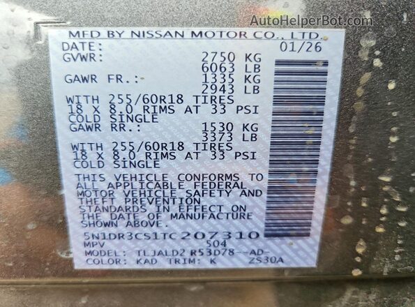 5N1DR3CS1TC207310 2026 NISSAN PATHFINDER Серый Вид подкапотного пространства