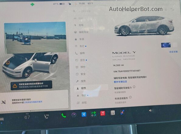 7SAYGDEE1TF451487 2026 TESLA MODEL Белый Вид щитка приборов