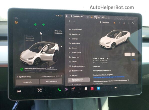 7SAYGDEE5RF105533 2024 TESLA OTHER White ხელსაწყოთა პანელის ხედი