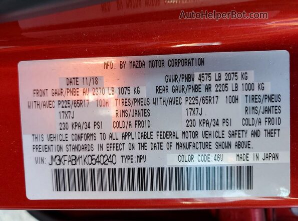 JM3KFABM1K0540240 2019 MAZDA CX-5 Red Սալոնի 360 աստիճան տեսք
