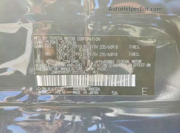 JTM7ERAVXTJ002724 2026 TOYOTA RAV4 Blue Engine compartment view