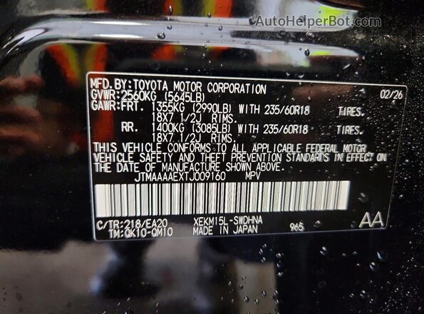 JTMAAAAEXTJ009160 2026 SUBARU UNCHARTED Black Սալոնի 360 աստիճան տեսք