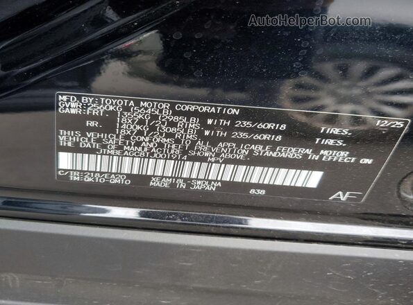 JTMBEAGC8TJ001914 2026 SUBARU SOLTERRA Black Շարժիչի բաժամունքի տեսք
