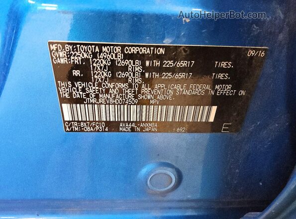 JTMRJREV8HD074509 2017 TOYOTA RAV4 Синий Вид подкапотного пространства