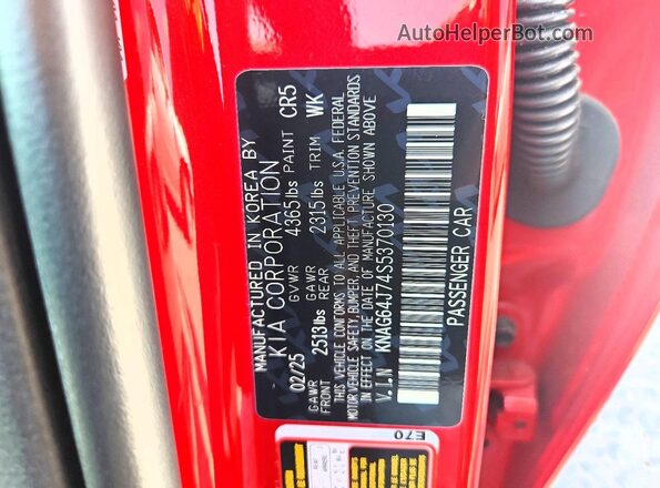 KNAG64J74S5370130 2025 KIA K5 Red Engine compartment view