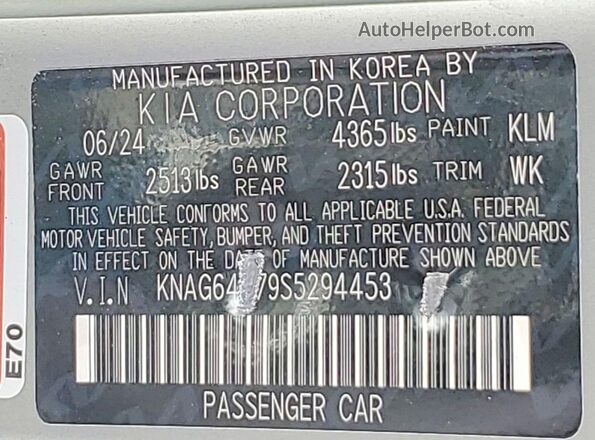KNAG64J79S5294453 2025 KIA K5 Серый Вид подкапотного пространства