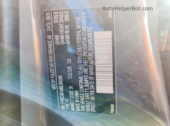 LPSED3KA8NL055280 2022 POLESTAR 2 Серый Вид подкапотного пространства