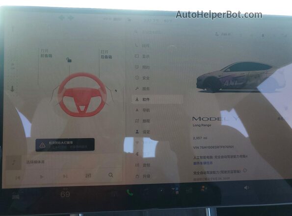 7SAYGDED8TF670101 2026 TESLA MODEL White ხელსაწყოთა პანელის ხედი