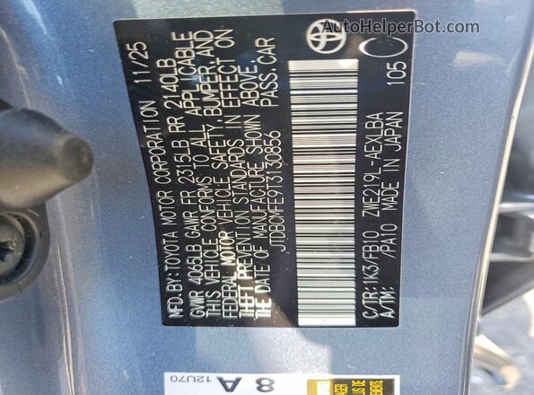 JTDBCMFE9T3130856 2026 TOYOTA COROLLA Серый Вид подкапотного пространства